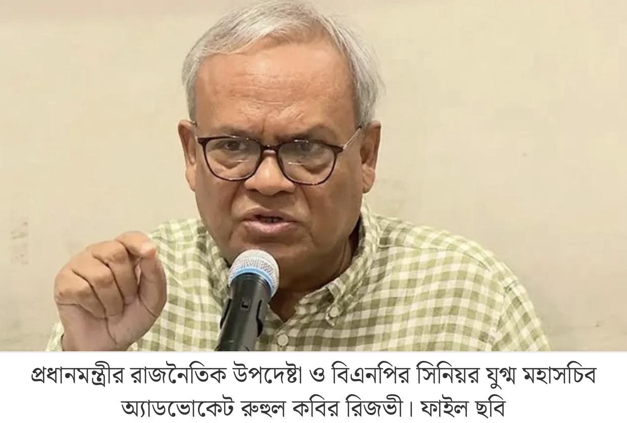 অনেক রক্ত ঝরিয়ে, ব্যাপক আন্দোলনের বিনিময়ে বিএনপি ক্ষমতায় এসেছে: রিজভী