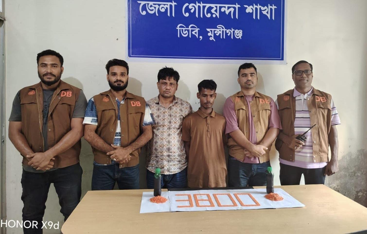 মুন্সীগঞ্জে ৩৮০০ পিস ইয়াবাসহ আটক ২