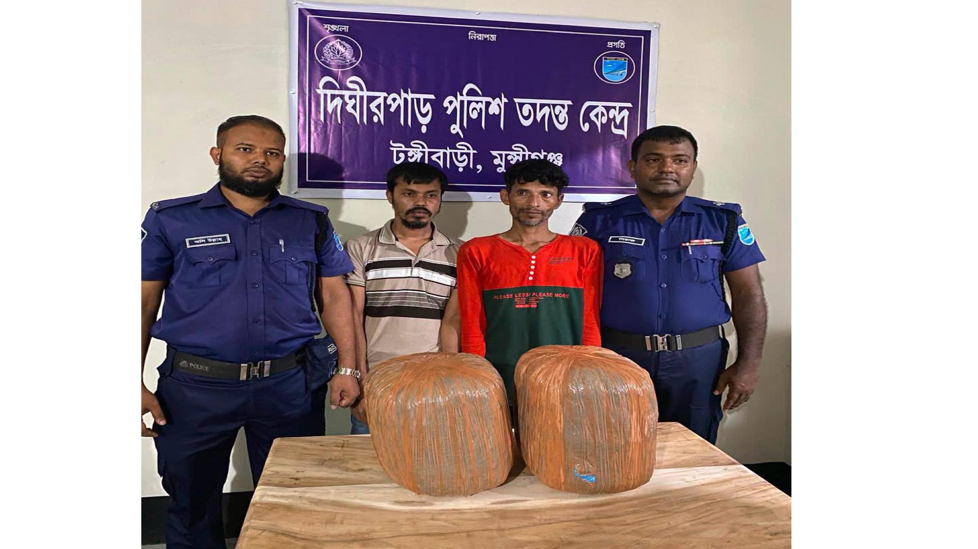 মুন্সীগঞ্জে অভিযানে ১০ কেজি গাঁজাসহ দুই মাদক কারবারি গ্রেপ্তার